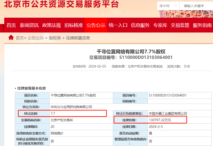 關(guān)于4887掛掛牌資料的全面解析，4887掛掛牌資料全面解析攻略