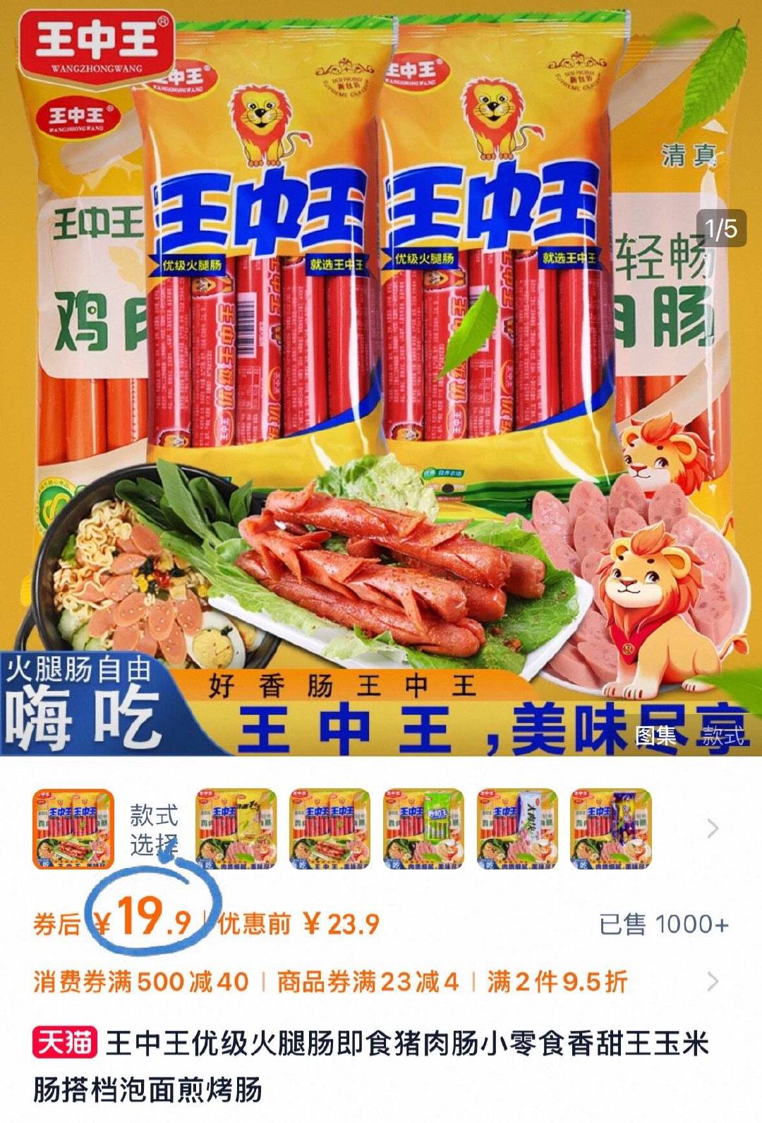 一肖機(jī)電產(chǎn)品王中王，卓越品質(zhì)與高效性能的完美結(jié)合，一肖機(jī)電王中王，卓越品質(zhì)與高效性能的完美融合