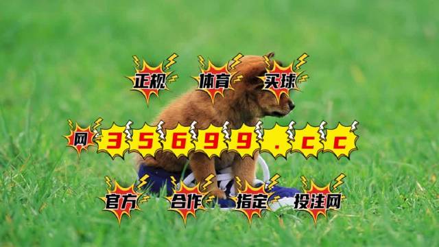 澳門(mén)最快開(kāi)獎(jiǎng)結(jié)果圖庫(kù)，實(shí)時(shí)更新，輕松掌握開(kāi)獎(jiǎng)動(dòng)態(tài)，澳門(mén)最新開(kāi)獎(jiǎng)結(jié)果圖庫(kù)，實(shí)時(shí)更新掌握開(kāi)獎(jiǎng)動(dòng)態(tài)