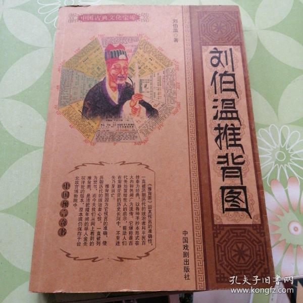 香港正版劉伯溫期期精準(zhǔn)一肖，揭秘預(yù)測玄機(jī)與技巧，揭秘劉伯溫期期精準(zhǔn)預(yù)測香港正版生肖玄機(jī)與技巧