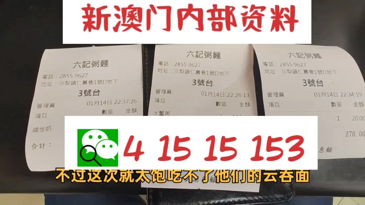 探索未來，2025新奧最新資料大全概覽，探索未來，2025新奧資料大全概覽