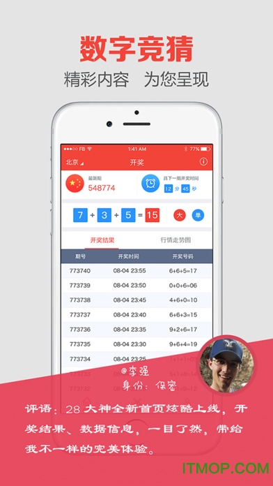 澳門最快開獎(jiǎng)六盒寶典iOS版，揭秘彩票秘密，引領(lǐng)贏獎(jiǎng)新風(fēng)尚，澳門最快開獎(jiǎng)六盒寶典iOS版揭秘，彩票贏獎(jiǎng)秘籍引領(lǐng)新風(fēng)尚