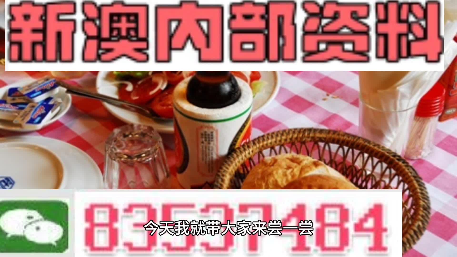 新澳天天開彩資料大全，探索彩票世界的秘密，探索彩票世界，新澳天天開彩資料大全揭秘