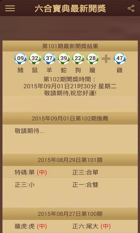 新澳門六開彩開獎(jiǎng)結(jié)果查詢最全指南，澳門六開彩開獎(jiǎng)結(jié)果查詢?nèi)改? class=