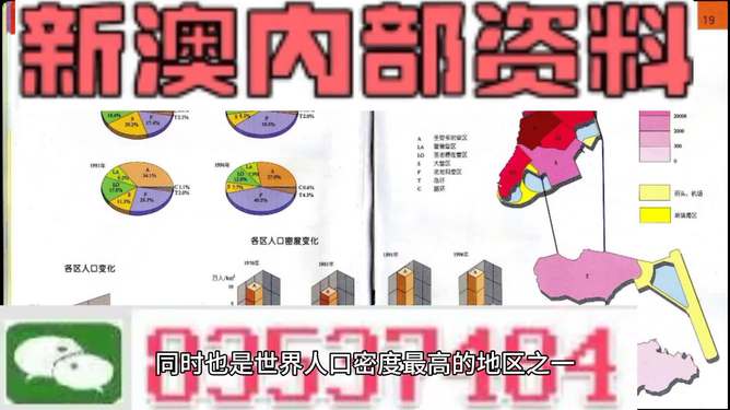 新澳門資料大全正版資料2023免費下載與家野中特的探索，澳門正版資料大全與家野中特探索，免費下載，掌握最新資訊