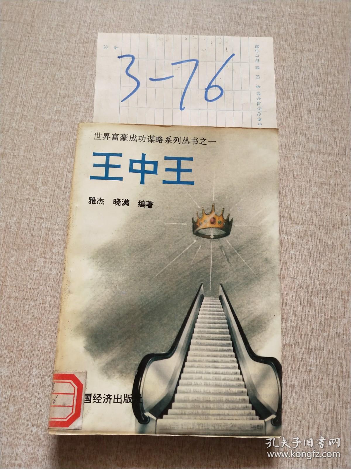 王中王資料與一肖資料圖詳解，王中王與一肖資料詳解圖