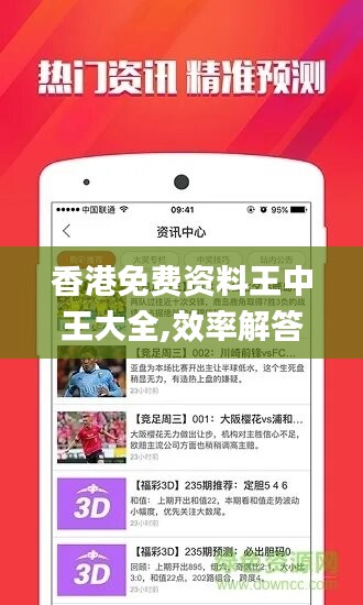 香港最準(zhǔn)最快免費(fèi)資料，探索與揭秘，香港最準(zhǔn)最快免費(fèi)資料揭秘探索之旅