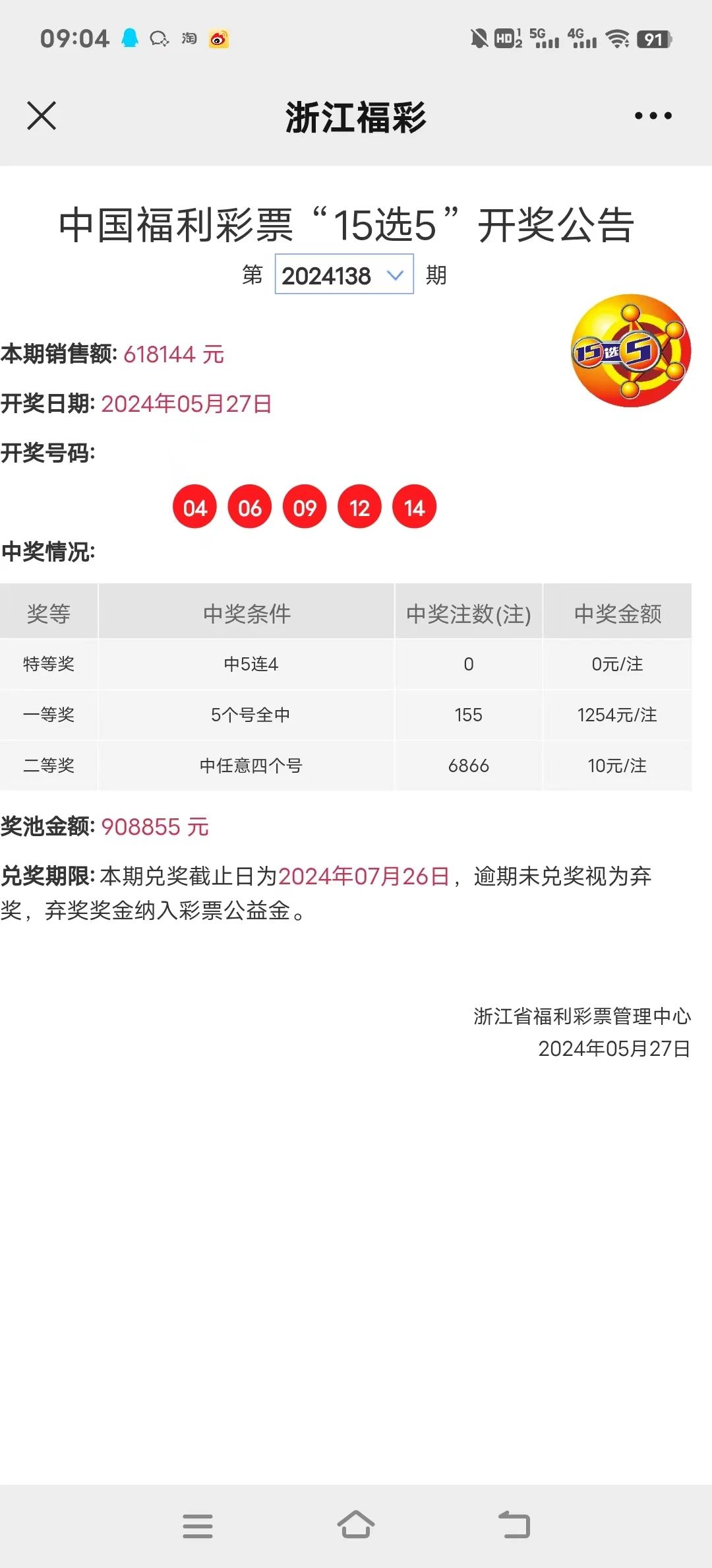 揭秘新奧歷史開獎記錄，探尋未來的趨勢與機遇（第52期回顧），揭秘新奧歷史開獎記錄，探尋未來趨勢與機遇的洞察（第52期深度回顧）