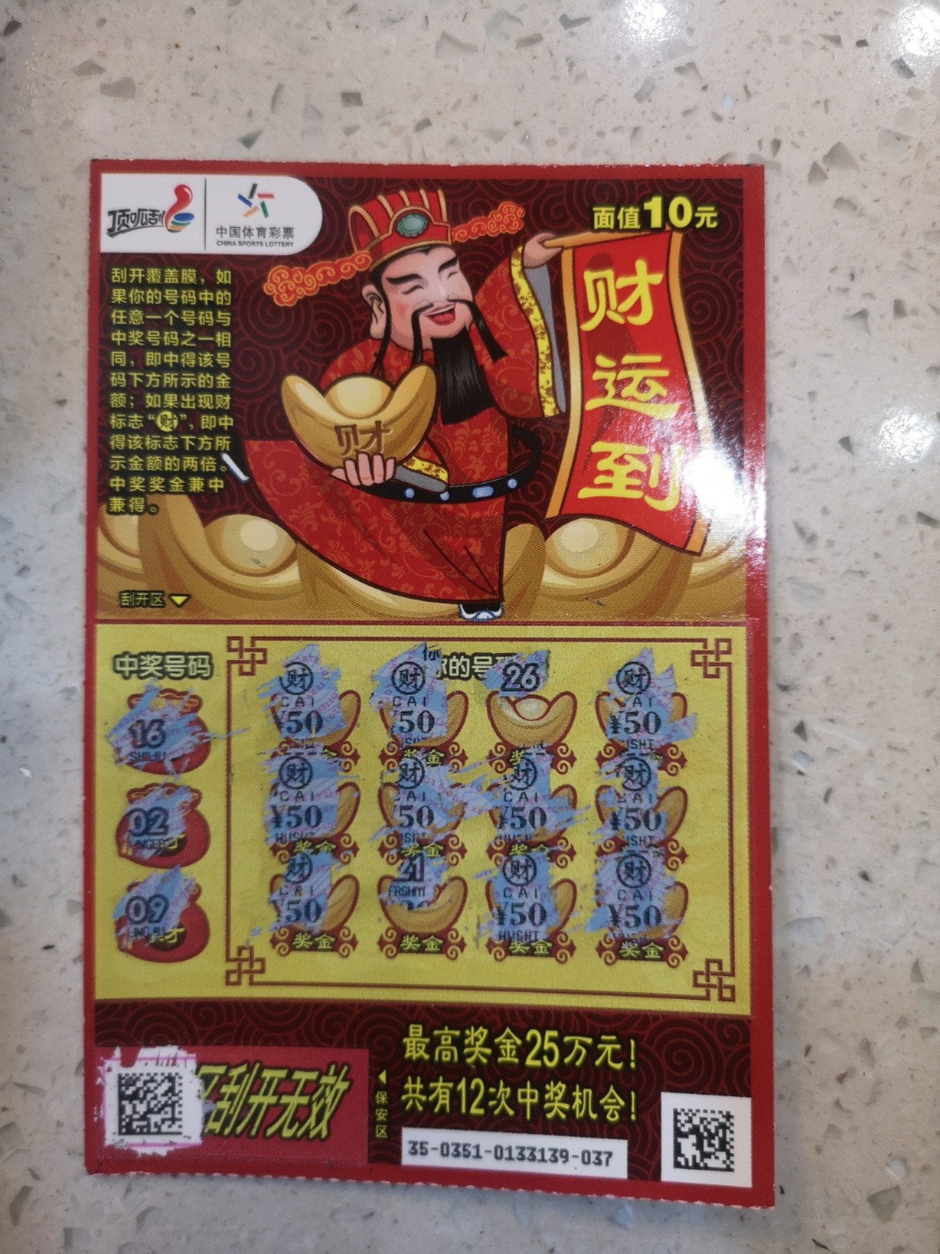 王中王財神平特一肖，神秘財富的象征與SEO奧秘，王中王財神平特一肖，神秘財富象征與SEO奧秘探索