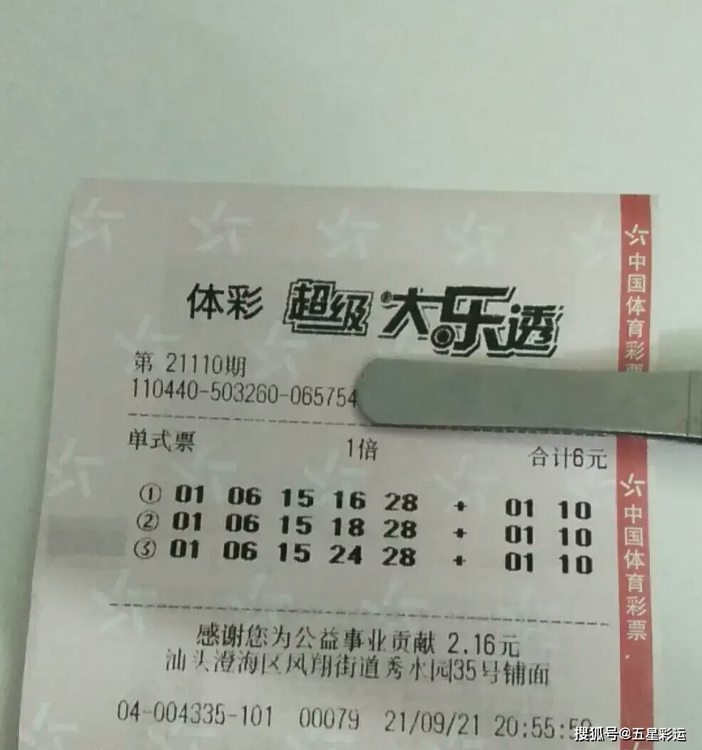 奧門彩民，探索彩票文化背后的故事，奧門彩民揭秘彩票文化背后的故事