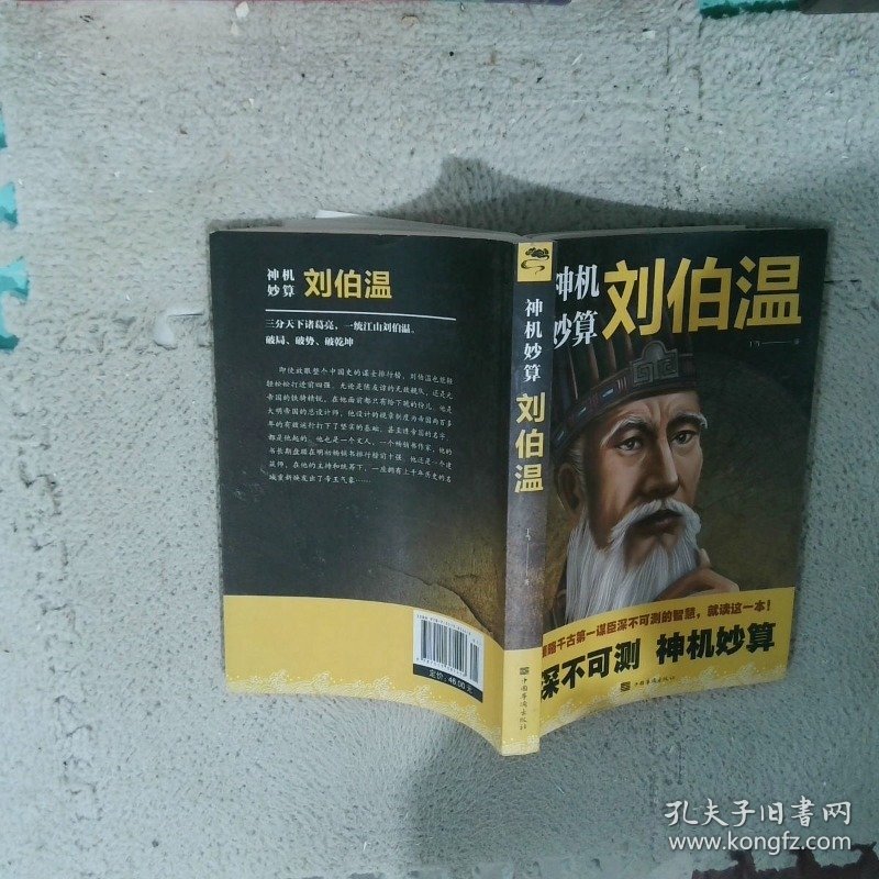 劉伯溫高級一肖中特，傳奇人物與預測神技的完美結(jié)合，劉伯溫預測神技揭秘，傳奇人物與生肖特選完美結(jié)合
