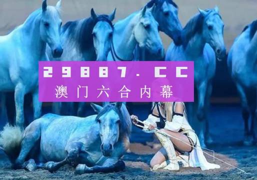 澳門彩圖庫大全資料，探索與解析，澳門彩圖庫大全資料，深度探索與解析