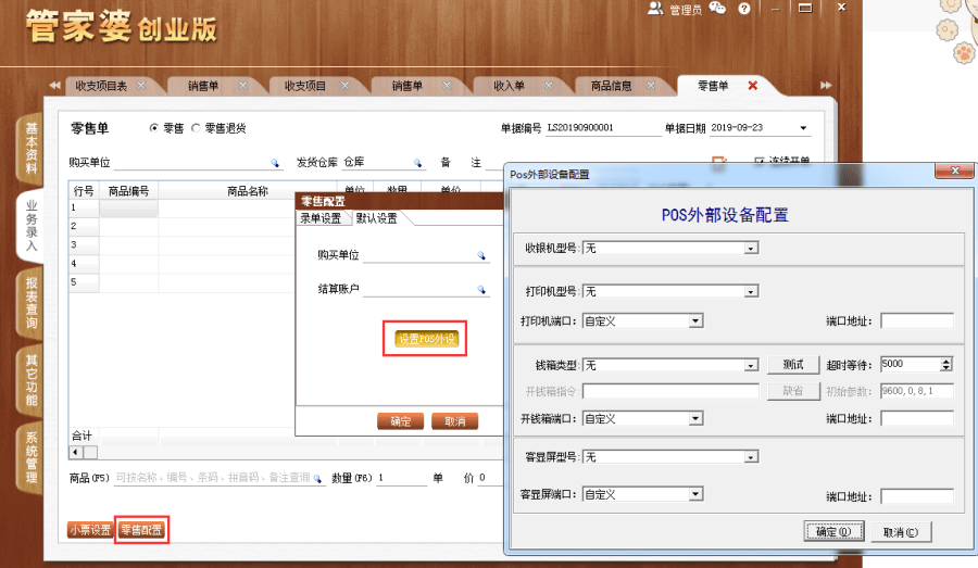 管家婆三肖三期必中一匠子——揭秘彩票背后的秘密策略，揭秘彩票背后的秘密策略，管家婆三肖三期必中一匠子的秘密武器