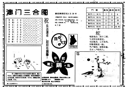 王中王平特一肖圖122，深度解析與SEO優(yōu)化策略，王中王平特一肖圖122深度解析與SEO優(yōu)化策略指南