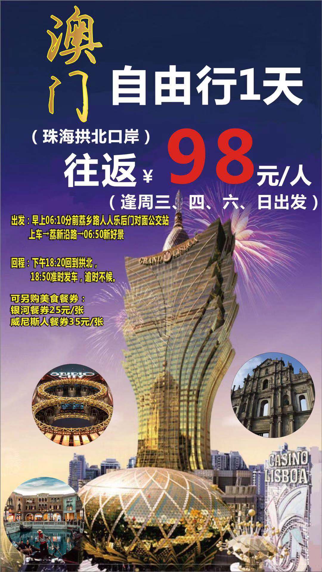 探索未來，2025新澳門正版免費(fèi)資本車展望，2025新澳門資本車展望，探索未來發(fā)展趨勢(shì)