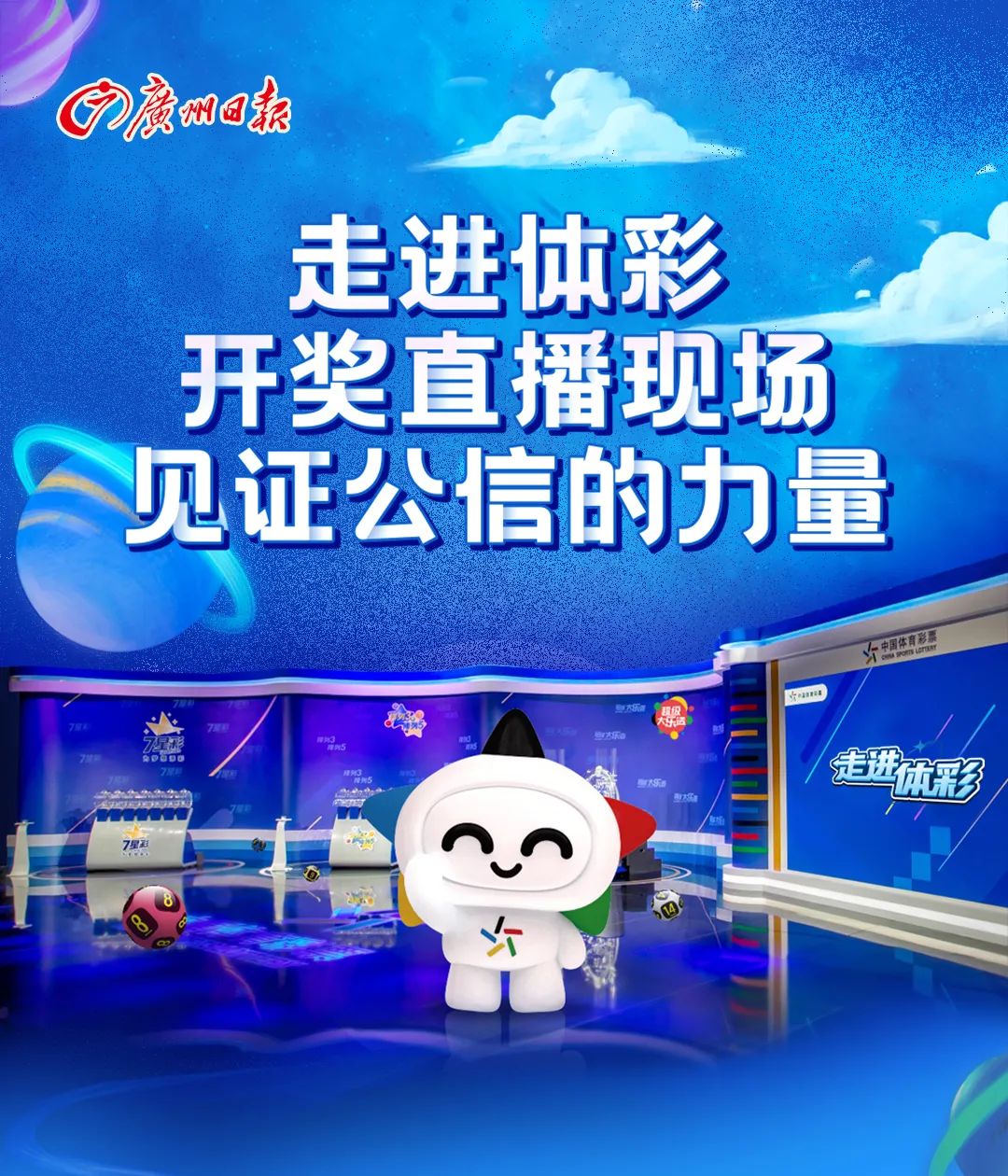澳門六開彩開獎結果現(xiàn)場直播視頻，探索彩票直播的魅力與真實性，澳門六開彩開獎直播，探索彩票魅力的真實性與現(xiàn)場魅力