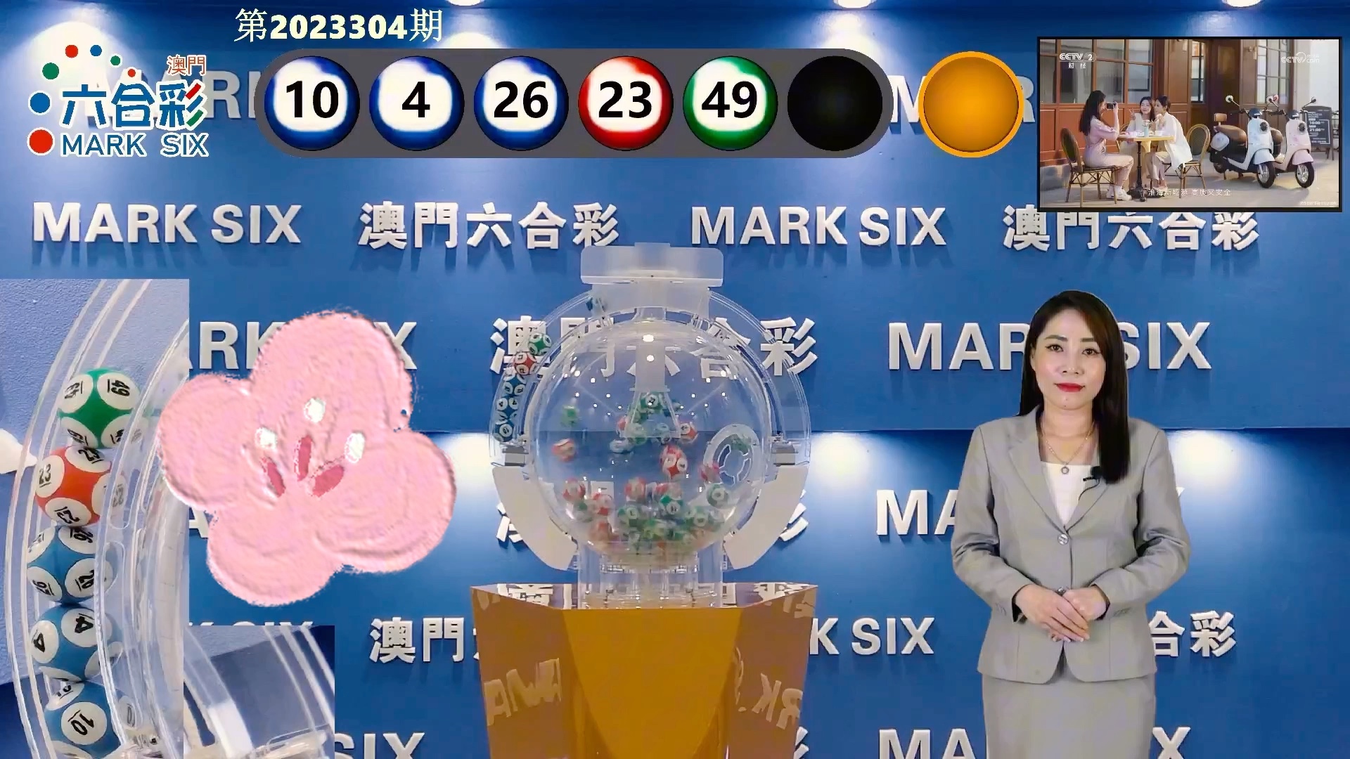 新澳門開獎結(jié)果2025開獎記錄——探索與期待，澳門最新開獎結(jié)果記錄探索與期待之旅