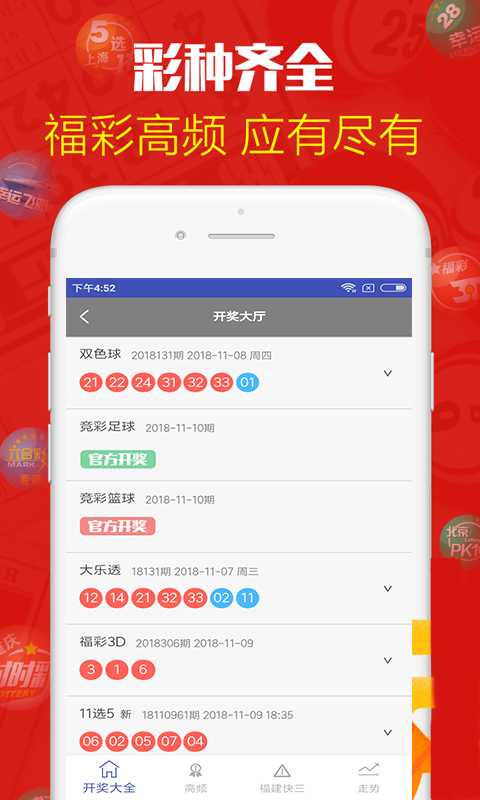 澳門最新最快開獎記錄圖——探索彩票開獎的奧秘，澳門彩票開獎奧秘探索，最新最快開獎記錄圖揭秘