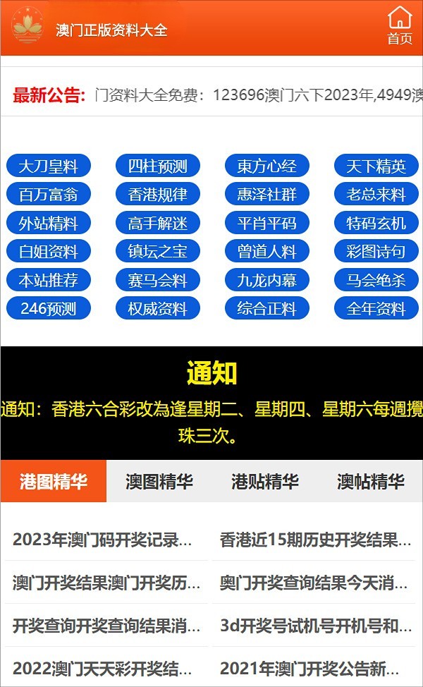 2025澳門六開彩免費(fèi)精準(zhǔn)大全，全面解析與預(yù)測，澳門六開彩2025年全面解析與精準(zhǔn)預(yù)測大全
