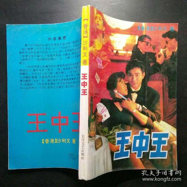 王中王平特一肖王妃，探尋背后的故事與SEO奧秘，王中王平特一肖王妃，背后的故事與SEO奧秘探尋