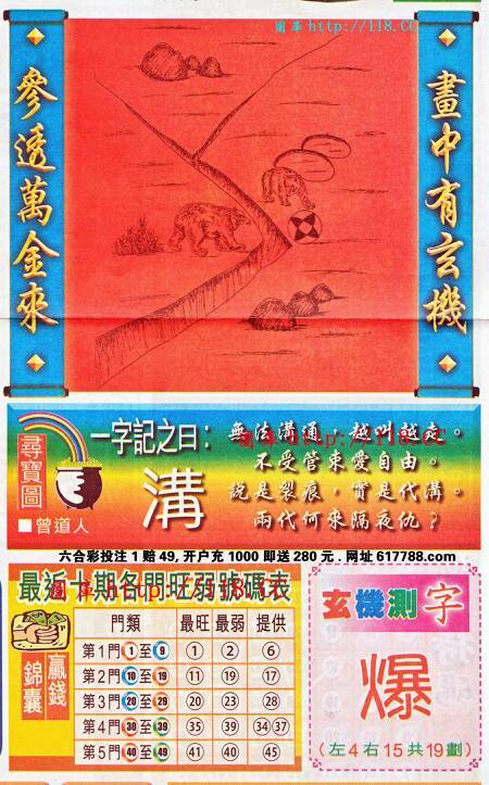 王中王打一生肖——揭秘背后的神秘面紗，揭秘王中王背后的生肖秘密