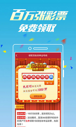 新澳門六開彩開獎網(wǎng)站，探索彩票開獎的奧秘與體驗，新澳門六開彩開獎網(wǎng)站，揭秘彩票奧秘與體驗之旅