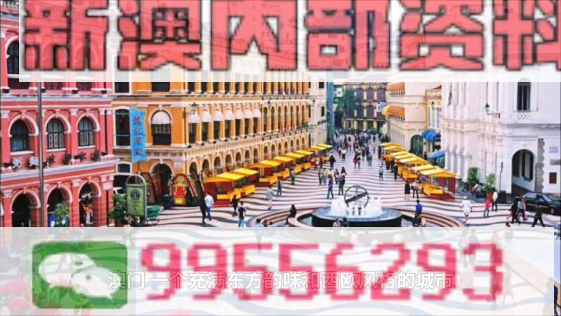澳門四肖八碼期期準(zhǔn)免費(fèi)精準(zhǔn)資料揭秘，澳門四肖八碼期期精準(zhǔn)資料大揭秘，免費(fèi)獲取期期精準(zhǔn)資料！