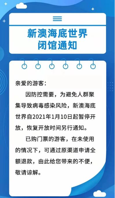 新澳天天開獎資料大全與旅游攻略指南，新澳天天開獎資料及旅游指南總覽
