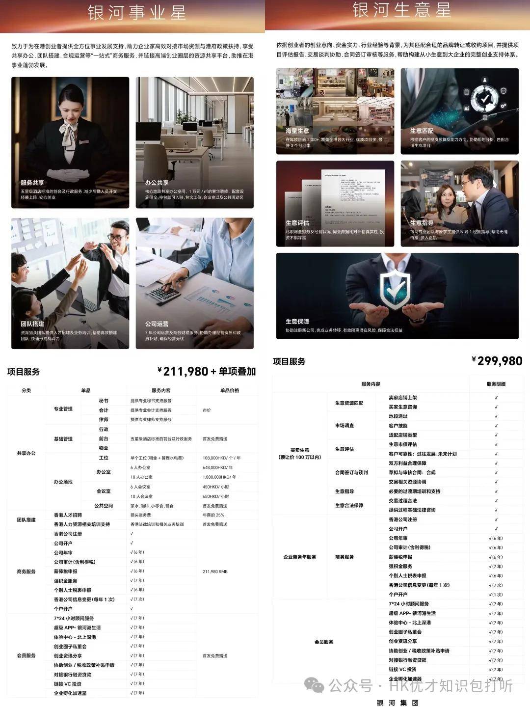 探索未來的香港，2025年香港資料精準(zhǔn)解析，未來探索，香港2025精準(zhǔn)資料解析