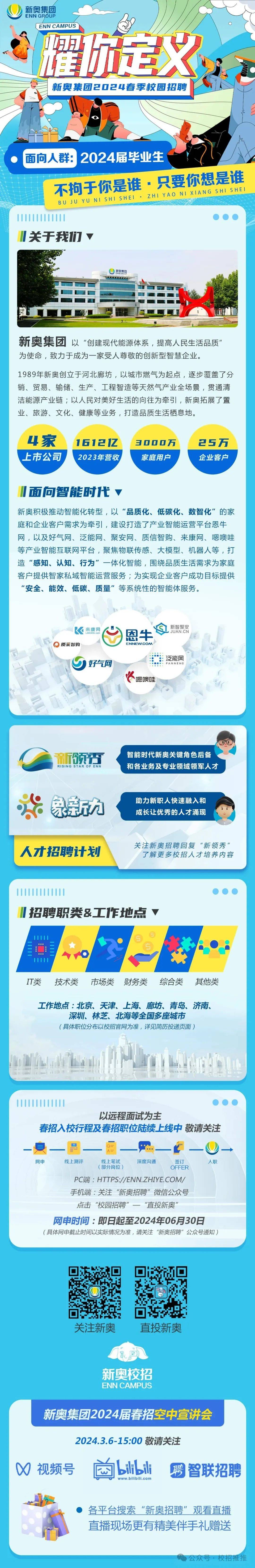 新奧最精準(zhǔn)免費(fèi)大全最新，全方位指南與策略，新奧最精準(zhǔn)免費(fèi)指南大全，全方位指南與策略