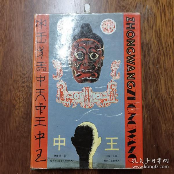 正版王中王平特一肖，深度解析與探索，正版王中王平特一肖深度解析與探索揭秘