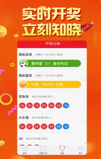澳門六開彩開獎結果歷史，探索與解析，澳門六開彩開獎結果歷史探索與解析揭秘