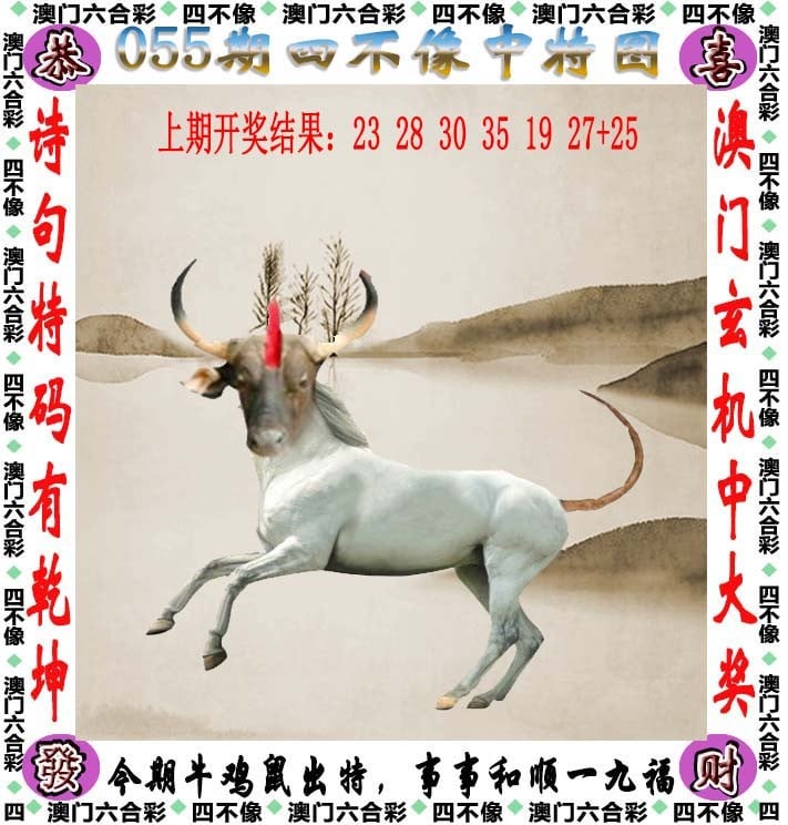 王中王今期四不像一肖，揭秘背后的神秘與奇幻，揭秘王中王今期四不像一肖背后的神秘奇幻世界