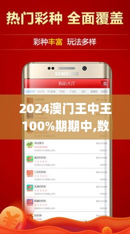 新澳門王中王游戲，揭秘期期中秘密與策略，揭秘新澳門王中王游戲期期中策略與秘密