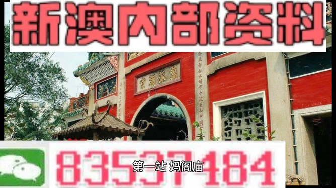 新澳天天開彩資料大全——探索彩票世界的秘密，新澳天天開彩資料大全，揭秘彩票世界的奧秘