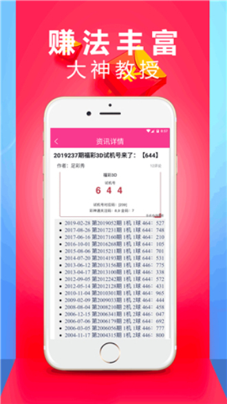 澳門彩開獎(jiǎng)最快的一期，揭秘與解析，澳門彩最新開獎(jiǎng)期揭秘與解析