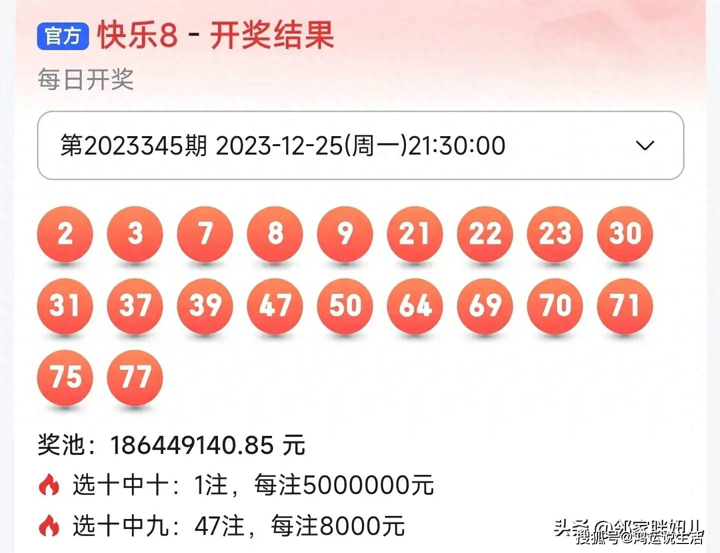9點30分最快開獎結果——揭秘彩票開獎真相，揭秘彩票開獎真相，9點30分最快開獎結果揭曉