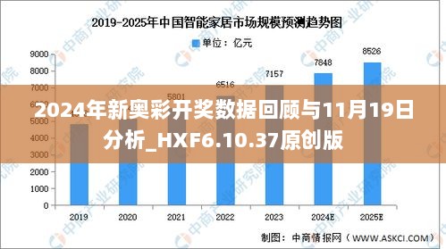 揭秘新奧開獎(jiǎng)歷史，走向未來的2025新奧彩票時(shí)代，揭秘新奧開獎(jiǎng)歷史，展望2025新奧彩票時(shí)代未來走向
