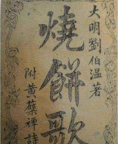 劉伯溫的一句話猜一肖，探尋神秘生肖之謎，劉伯溫神秘預(yù)言揭秘，生肖之謎揭曉一句話猜一生肖