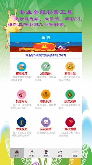 新澳門一碼三中三必中，揭秘彩票背后的秘密與策略，揭秘彩票背后的秘密與策略，新澳門一碼三中三必中技巧探討