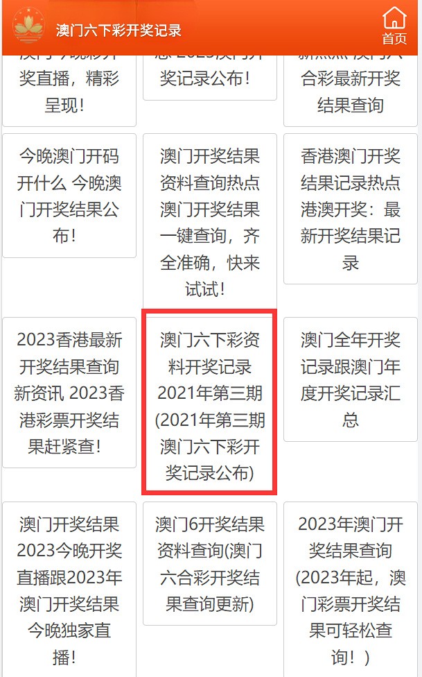 澳門彩免費(fèi)全年資料，探索與預(yù)測(cè)至2025年，澳門彩免費(fèi)全年資料揭秘與至2025年預(yù)測(cè)分析