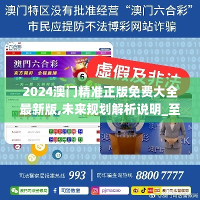 2025新澳門(mén)精準(zhǔn)免費(fèi)大全，全面解析澳門(mén)未來(lái)發(fā)展趨勢(shì)與機(jī)遇，澳門(mén)未來(lái)發(fā)展趨勢(shì)與機(jī)遇全面解析，2025新澳門(mén)精準(zhǔn)免費(fèi)指南