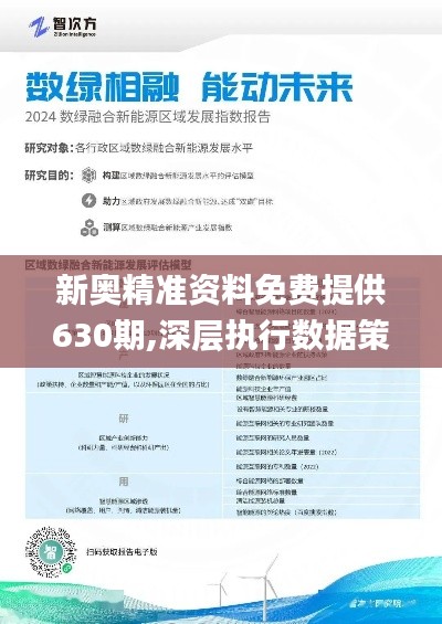 2025新奧正版資料免費提供的全面指南，2025新奧正版資料全面指南，免費獲取攻略