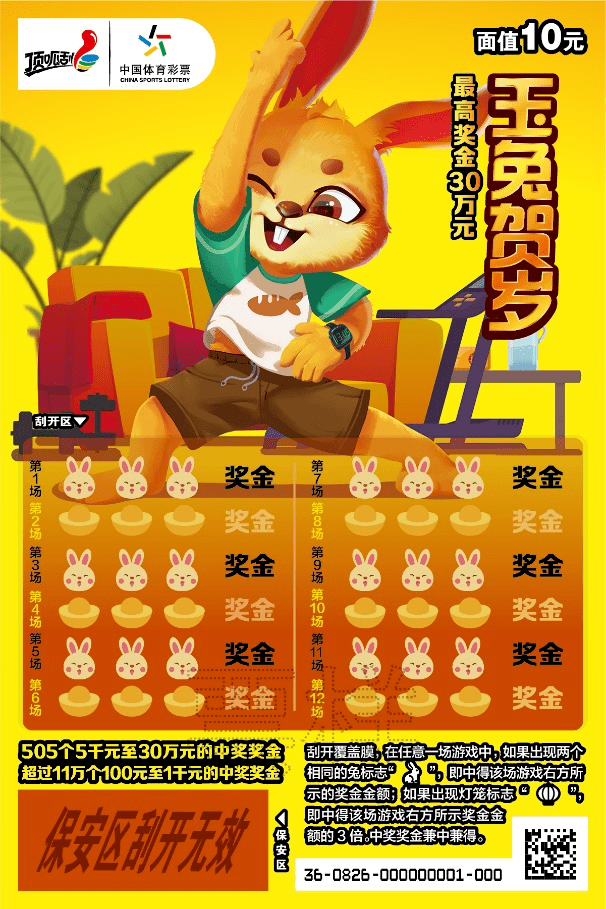王中王兔費資料一肖中特，揭秘彩票背后的秘密與策略，揭秘彩票背后的秘密與策略，王中王兔費資料一肖中特解析