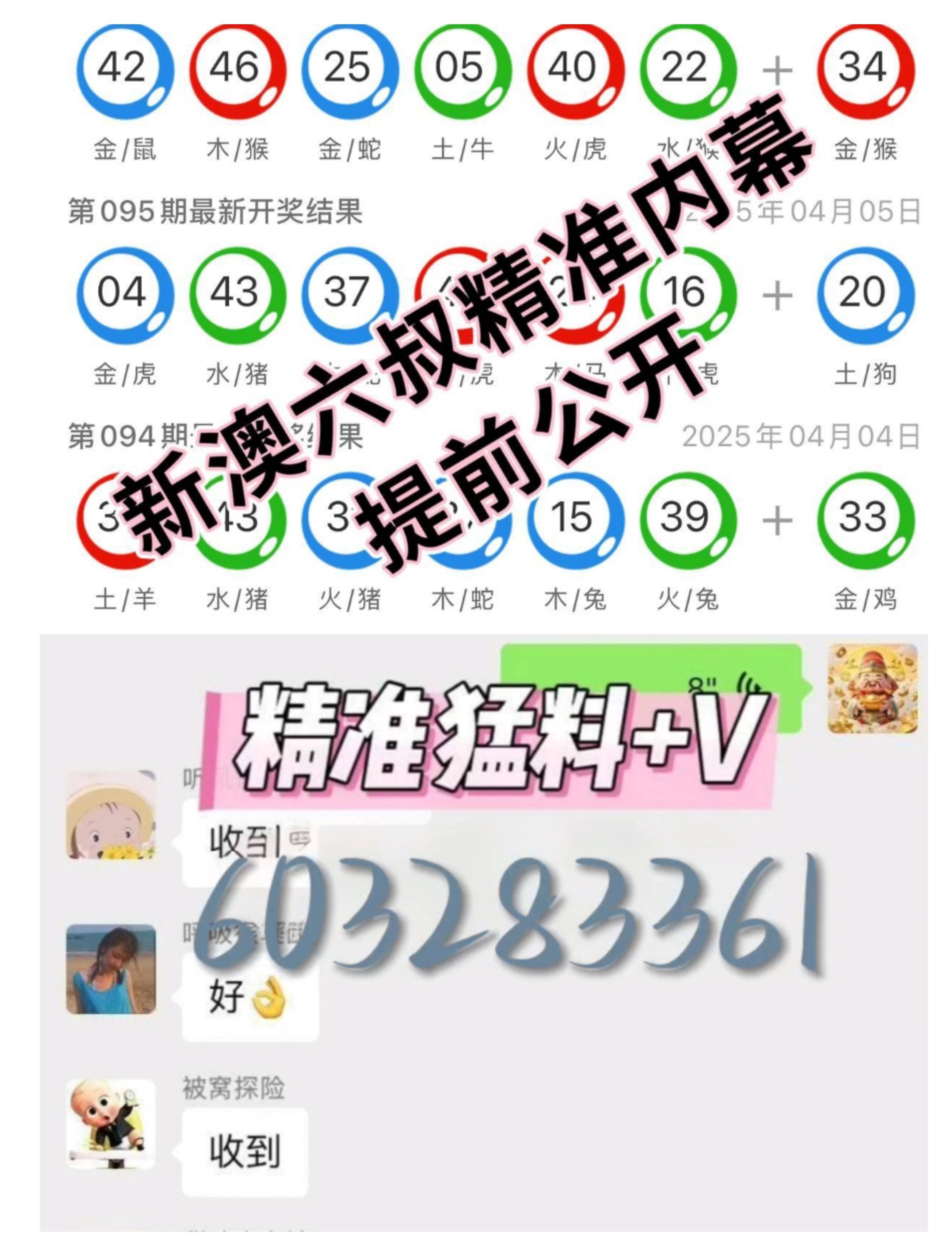 新澳門六的開獎結果，探索與期待，澳門六開獎結果揭曉，期待與探索的焦點