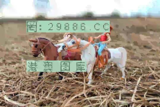 王中王賽馬會平特一肖——賽馬盛事的獨特魅力與精彩回顧，王中王賽馬會平特一肖，賽馬盛事的魅力與精彩回顧