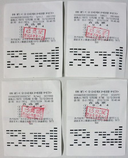 王中王穩(wěn)賺平特一肖，揭秘彩票背后的秘密策略與技巧，揭秘彩票贏獎(jiǎng)秘訣，王中王穩(wěn)賺策略與平特一肖技巧探究