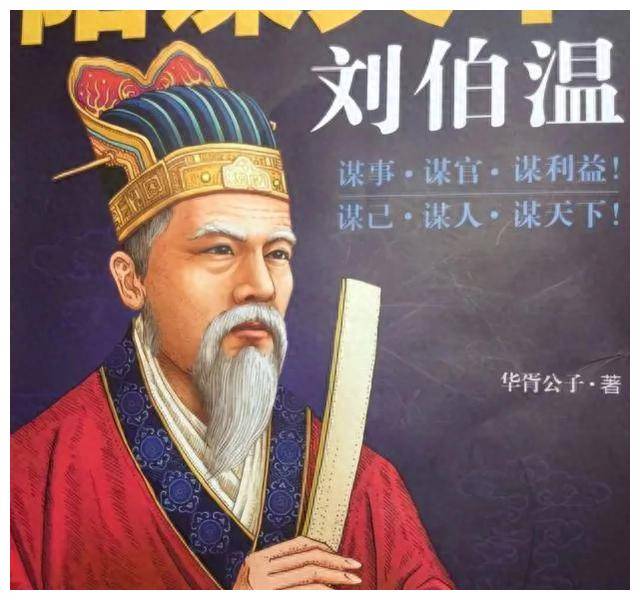 揭秘劉伯溫會員一肖中特，傳奇人物與神秘預(yù)測的背后故事，揭秘劉伯溫傳奇人物與一肖中特背后的神秘預(yù)測故事