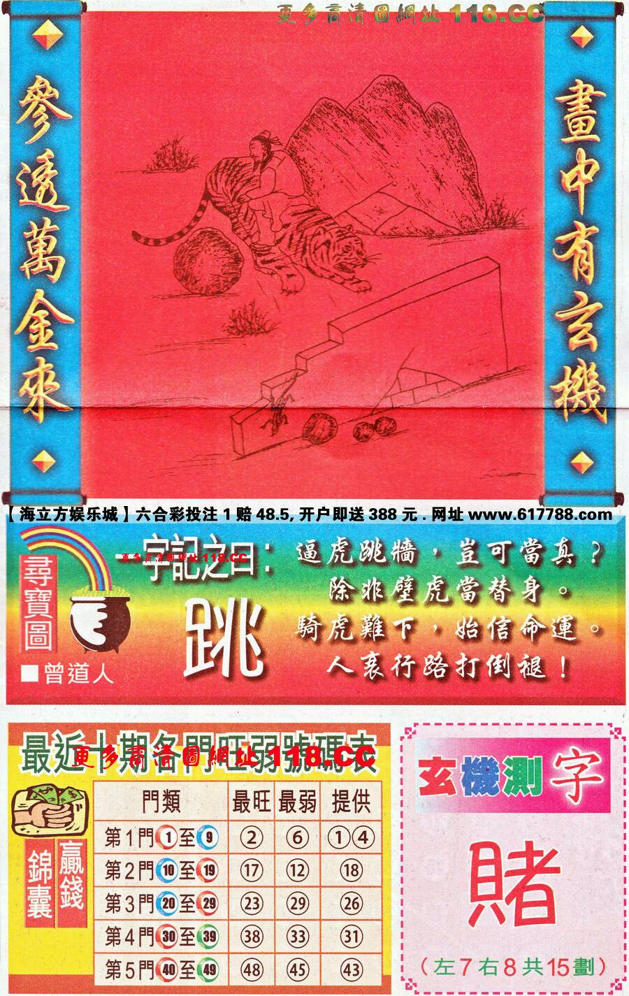 仍是王中王，猜一生肖——深度解讀生肖之王的獨(dú)特魅力，生肖之王——揭秘王中王獨(dú)特魅力的深度解讀