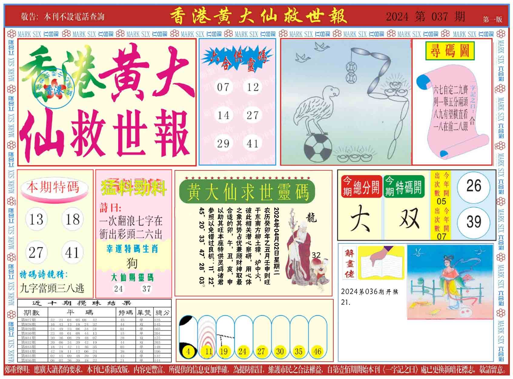 香港 第83頁